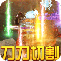 幽蓝边境(充值满屏爆)