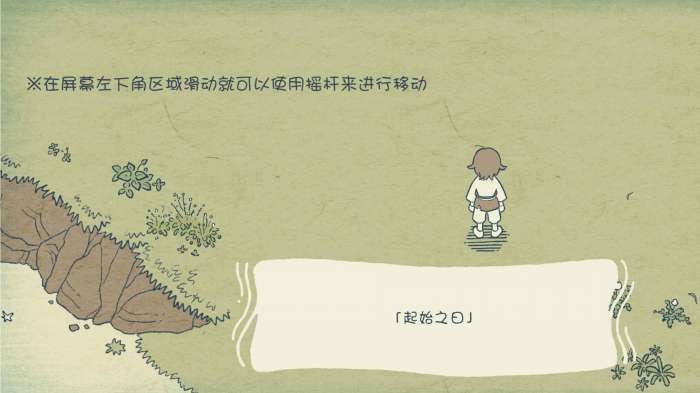 海神的回声手游图3