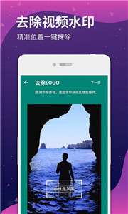 去水印宝图3