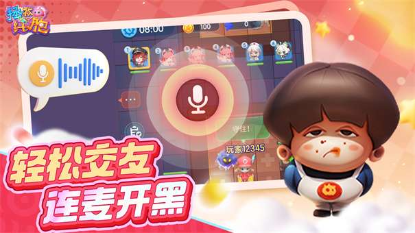 拯救细胞测试服v1.0.53图3