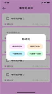 Flygram待办图1
