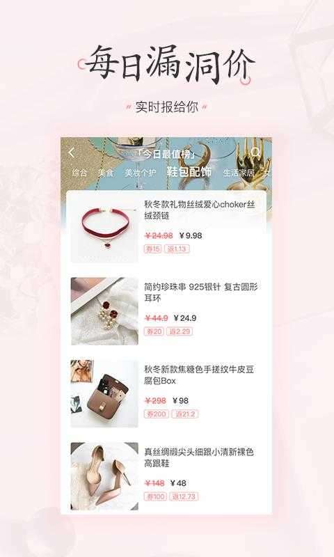 石惠福利app手机版图1