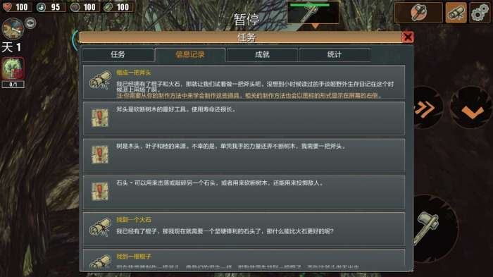 被遗弃者汉化版免费图1