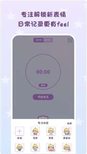 日常倒计时图2