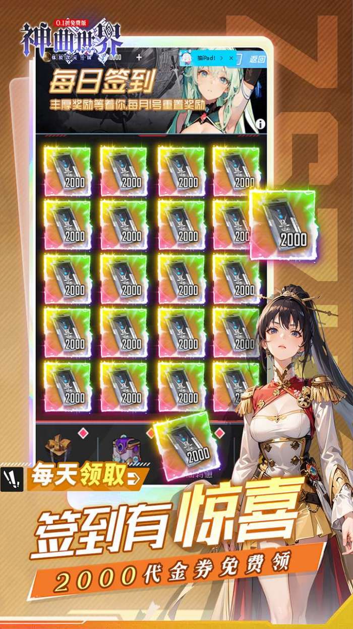 神曲世界（三国战姬0.1折内置免费版）图5