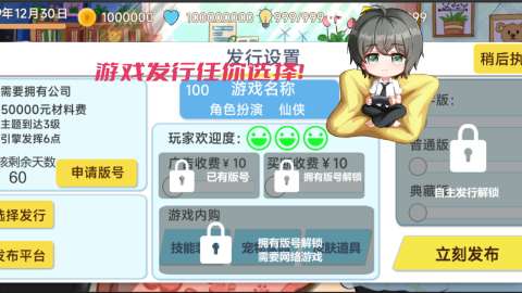 梦想模拟器游戏开发图1