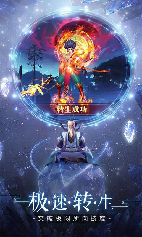 灵剑山传手游图2
