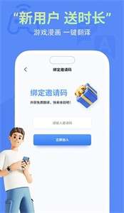 即刻游戏翻译图1