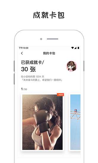 小目标打卡签到图2