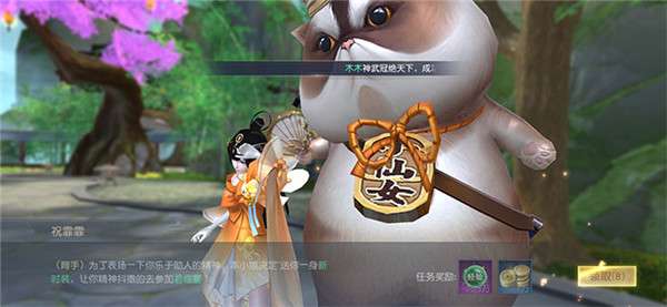 云游仙行手游图2