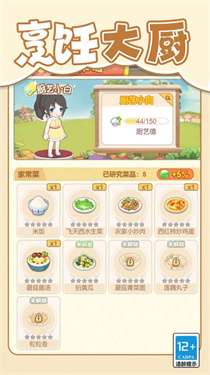 梦想改造大师图1