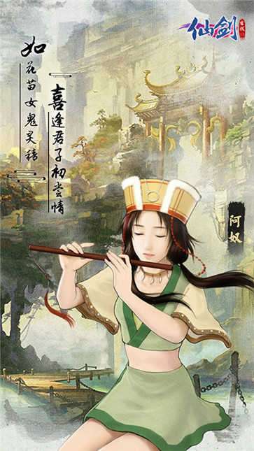 仙剑客栈h5手游图2