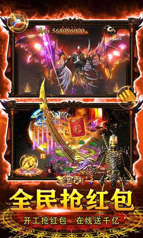 武器之王(0.1骷髅超爆版)图4