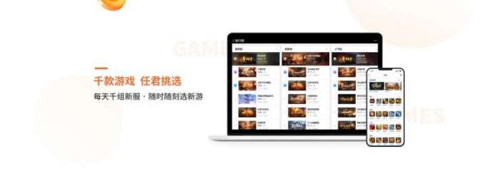 996传世手游盒子官网版图6