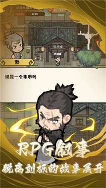 三国疾风小将图1
