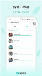 联想乐云一键换机图3