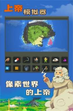 上帝模拟器3无限资源版图3