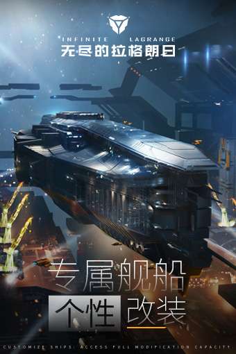 无尽的拉格朗日果盘版图6