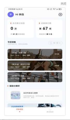 锐健营图2