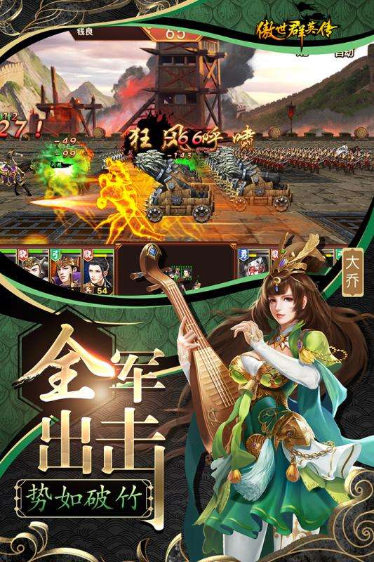 傲世群英传公测版图4