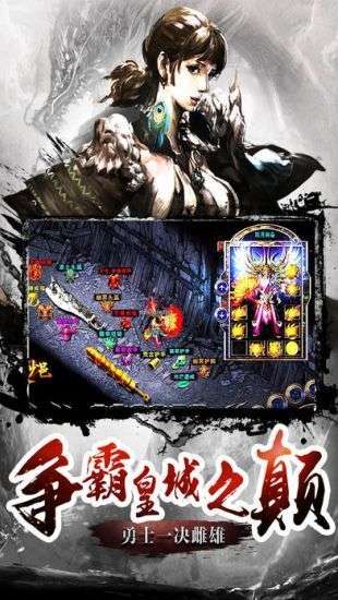 玛法英雄手游图2