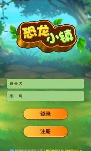恐龙养成小镇图3