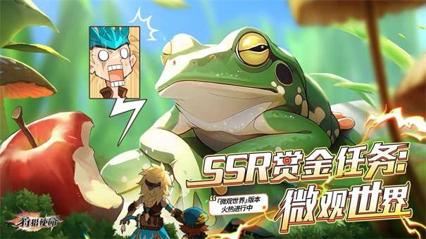 狩猎使命手游v1.7.5.005图2