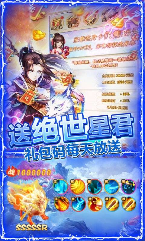 御天安卓版图4