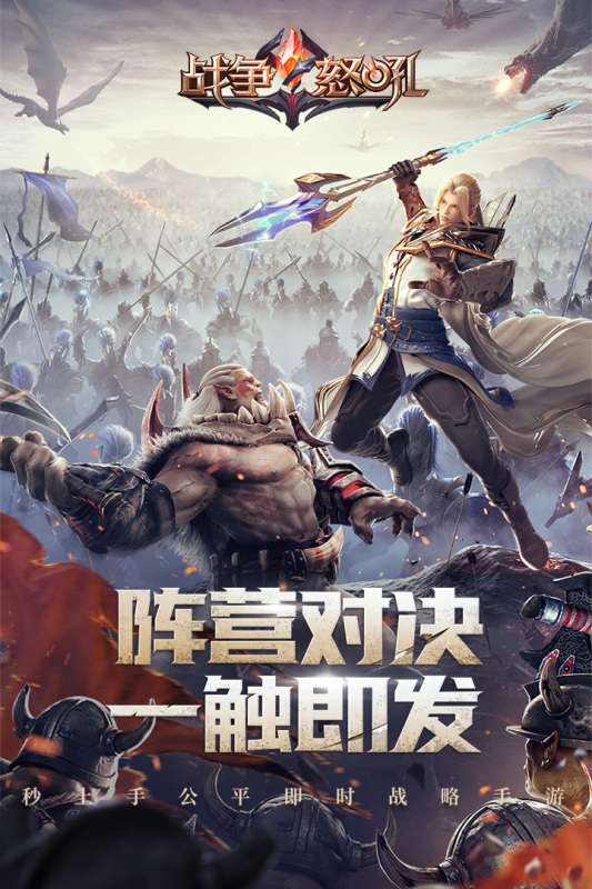 战争怒吼测试服图2