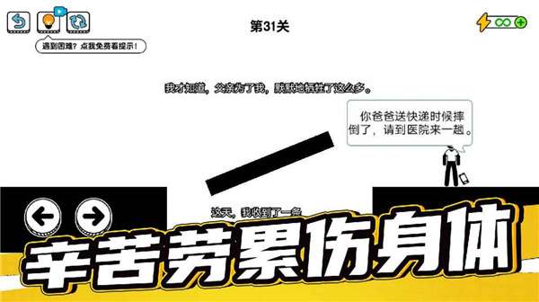 了不起的超人老爸图4