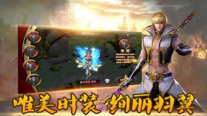 暗天使之剑破解版图4