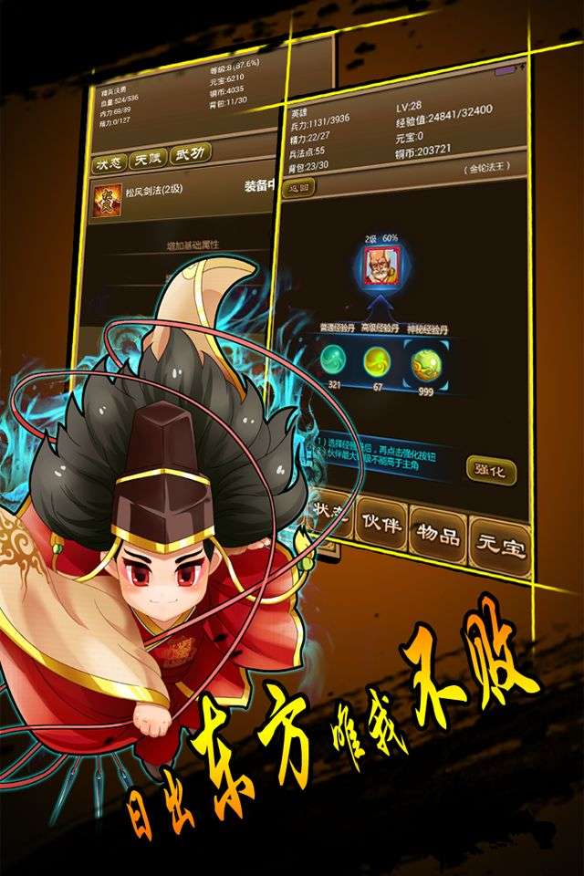降龙群侠传图1