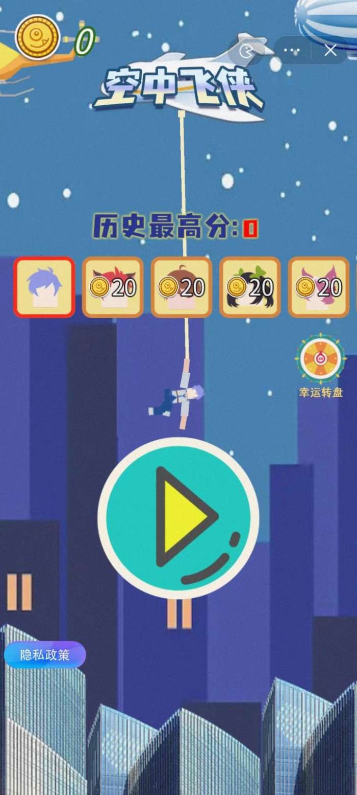 空中飞侠图2