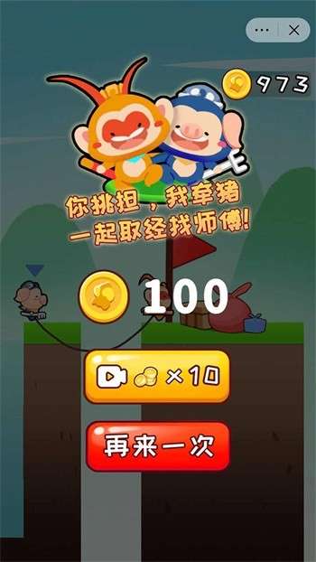 哥俩好双人版图3
