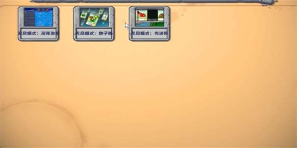 潜艇伟伟迷植物大战僵尸图1