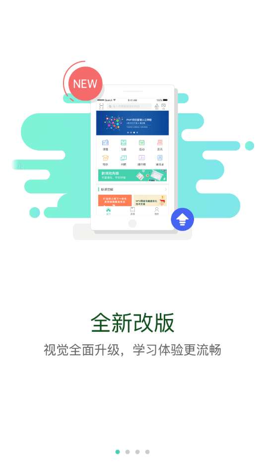 疆电课堂图3