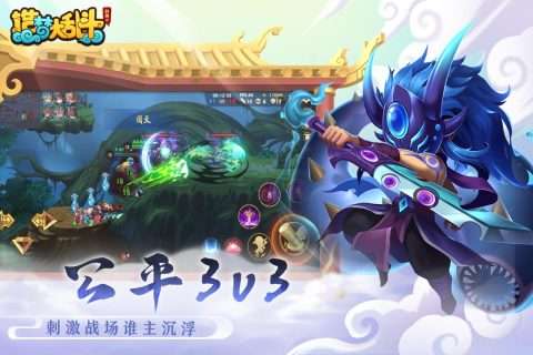 造梦大乱斗外传2图3