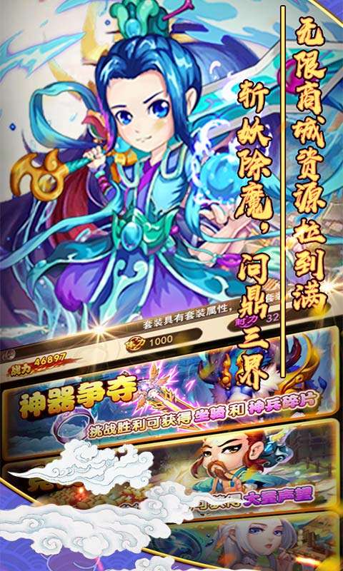神魔传说爆充版图1