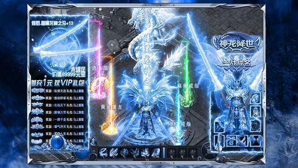 冰雪传奇啼魂战神图1