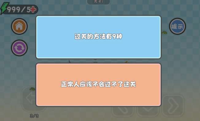 这不是解谜图2