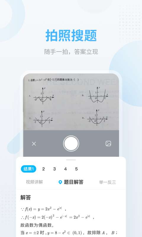 作业帮app图3