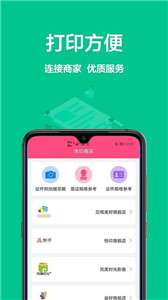 证件制作之星图2