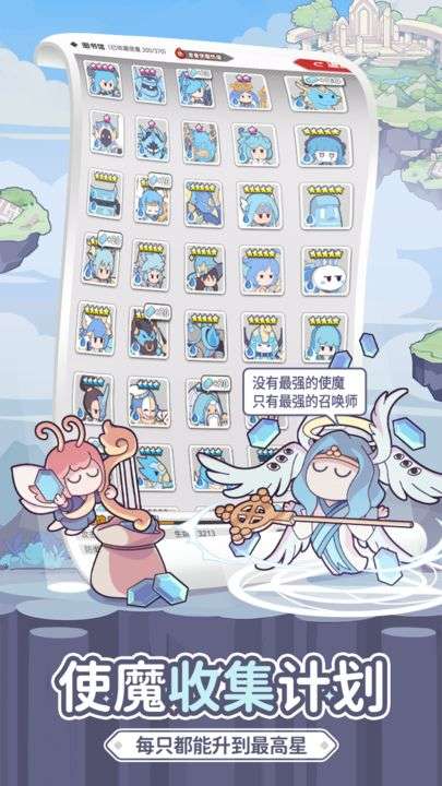 使魔计划安卓版图4
