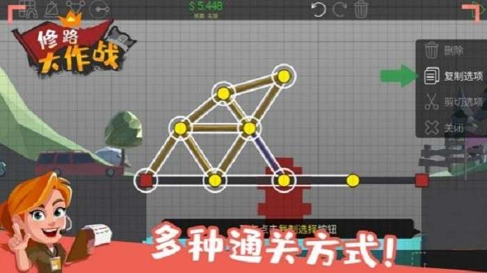 修路大作战图2