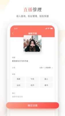 蜻蜓主播免费图3