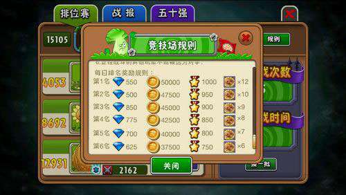 植物大战僵尸黑客版图5