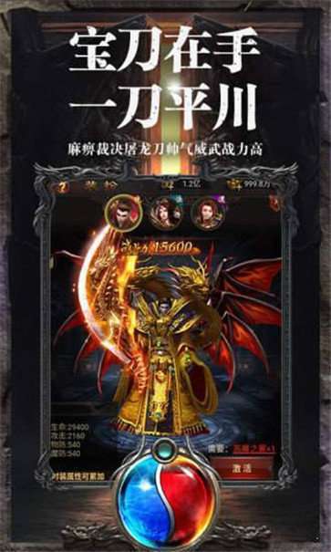 红牛超变传奇高爆版图3
