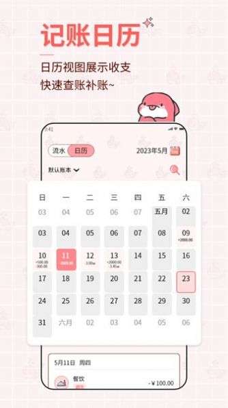 如意算图3