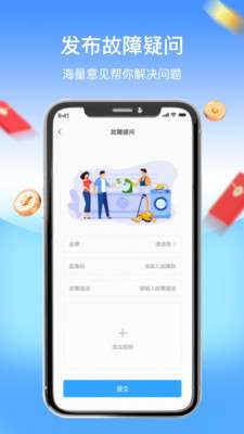 师傅驿站图1