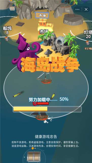 海岛突袭之战图3